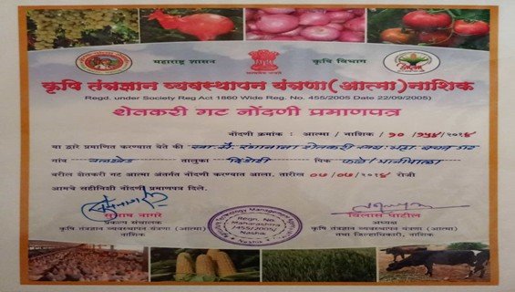 गावातील शेतकऱ्यांची शेतकरी उत्पादक संस्था स्थापन करणे. २